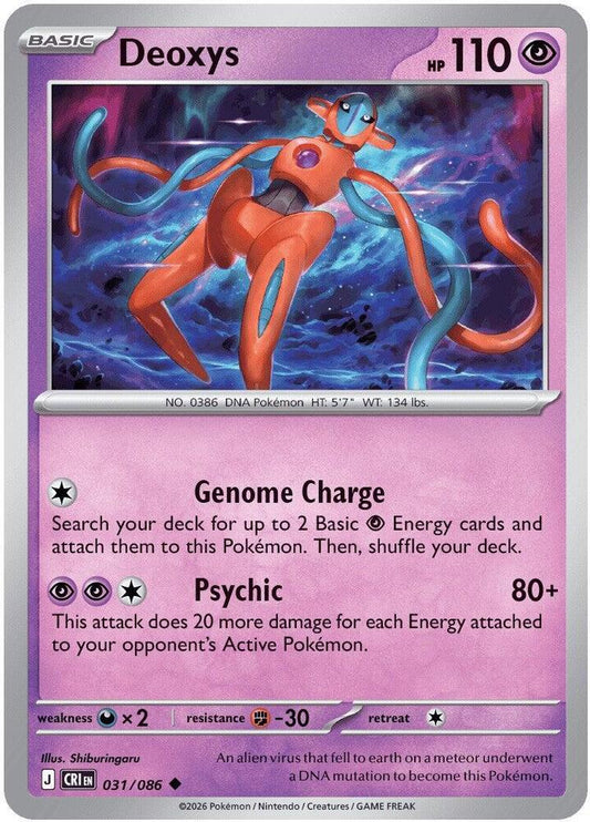 Deoxys - 031/086 - ME04: Chaos Rising