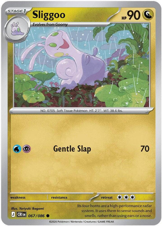 Sliggoo - 067/086 - ME04: Chaos Rising
